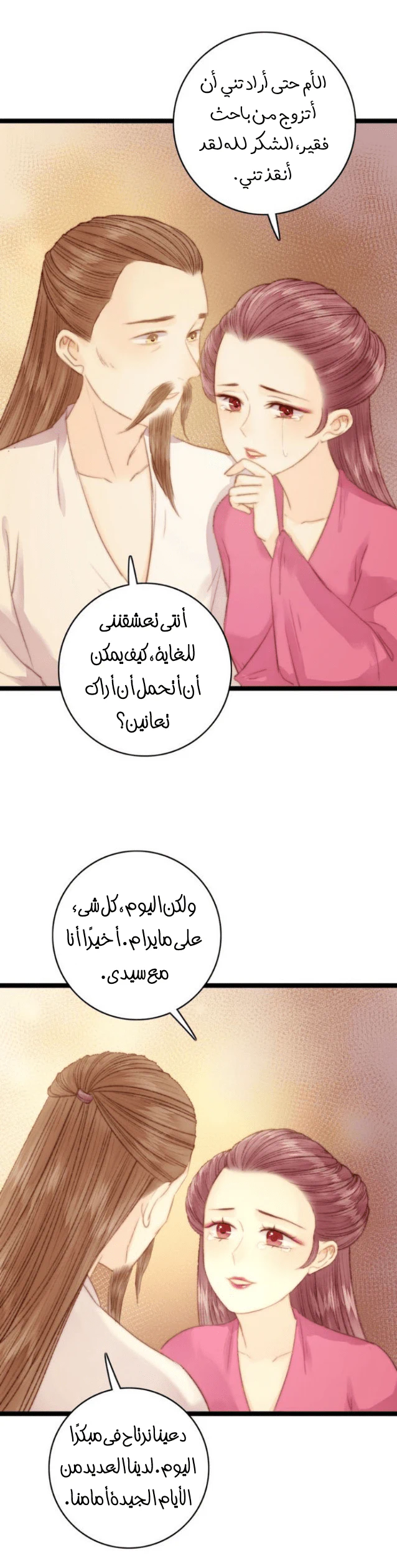Chapter Image 3