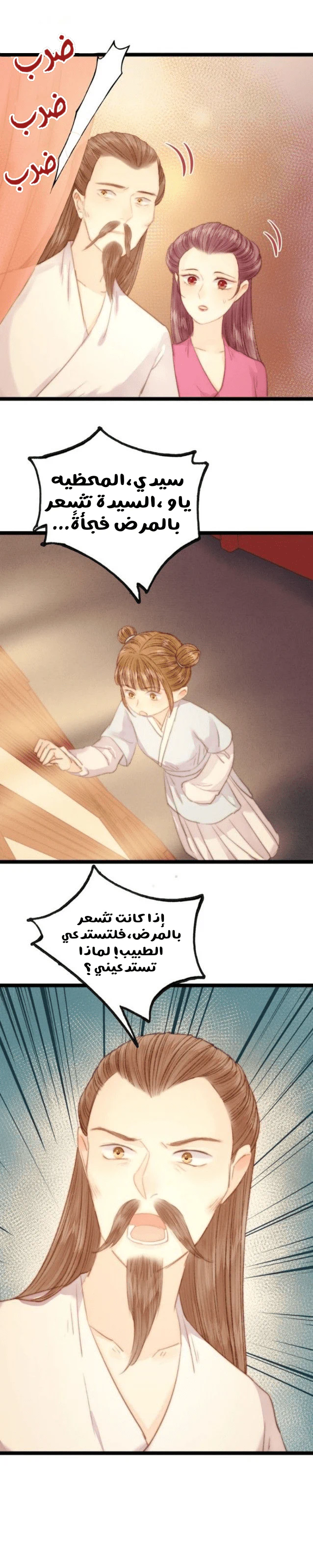 Chapter Image 4