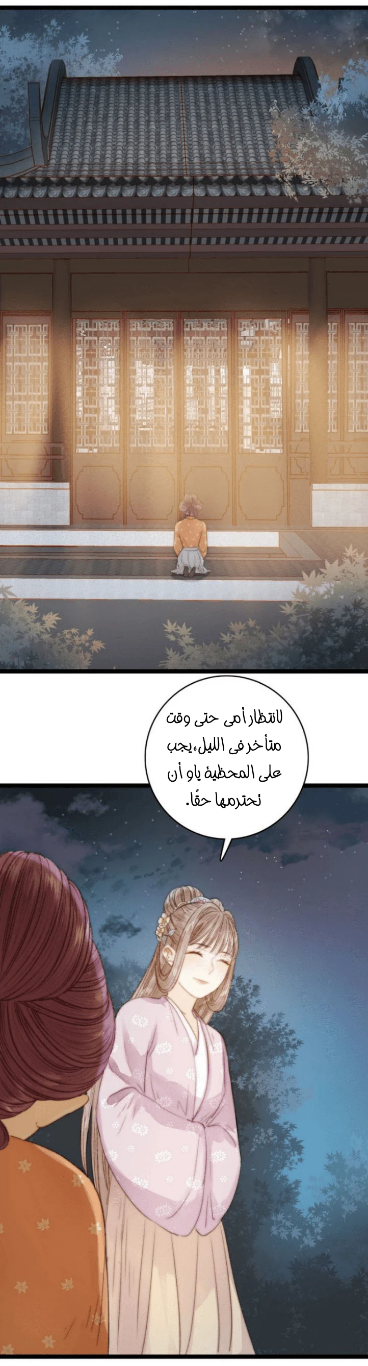 Chapter Image 7
