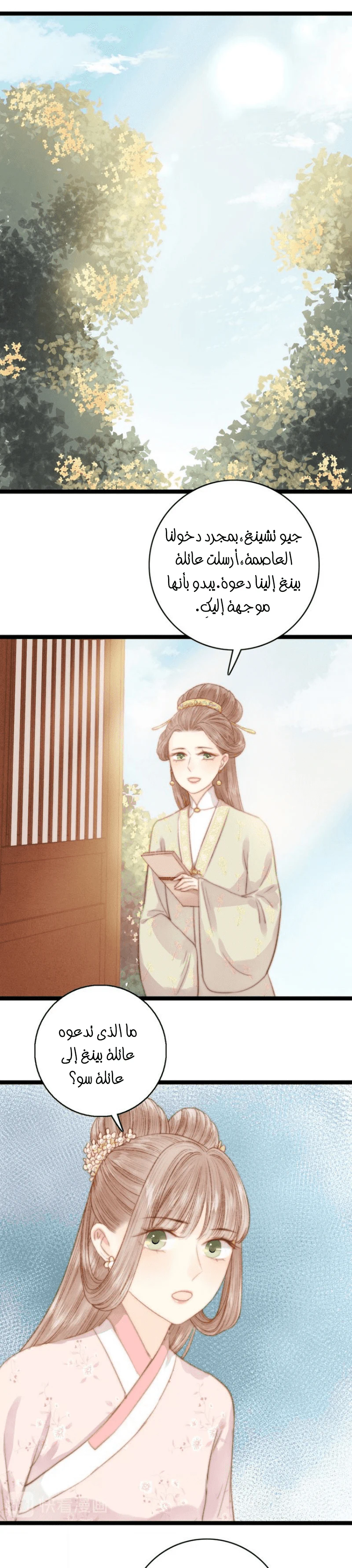 Chapter Image 10
