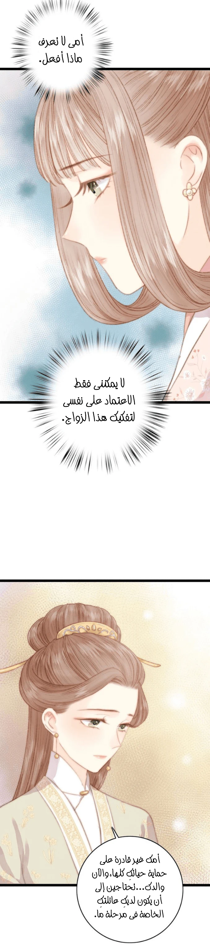 Chapter Image 13
