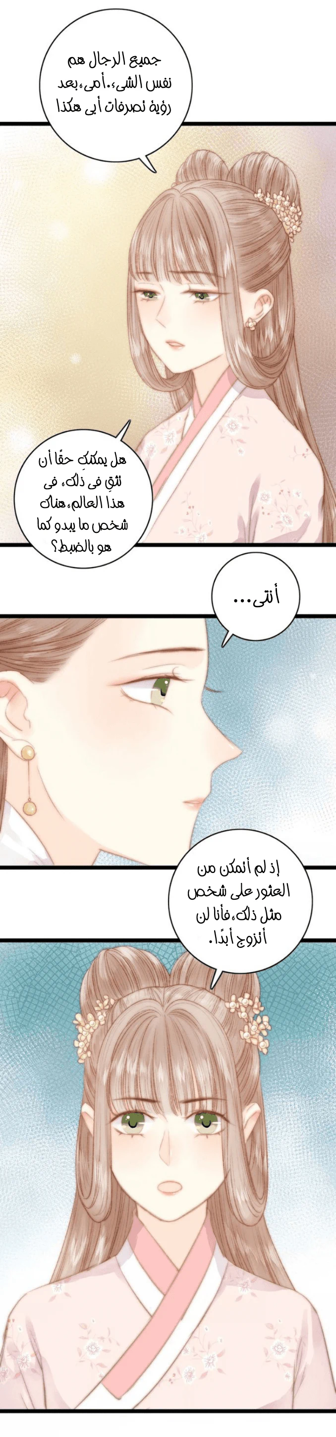 Chapter Image 14