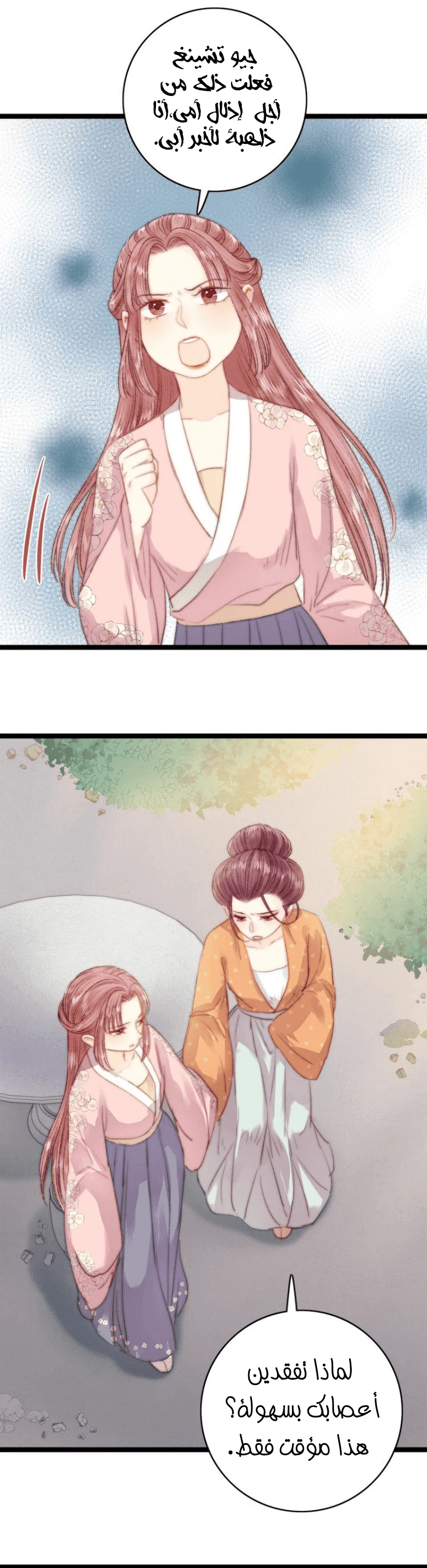 Chapter Image 16