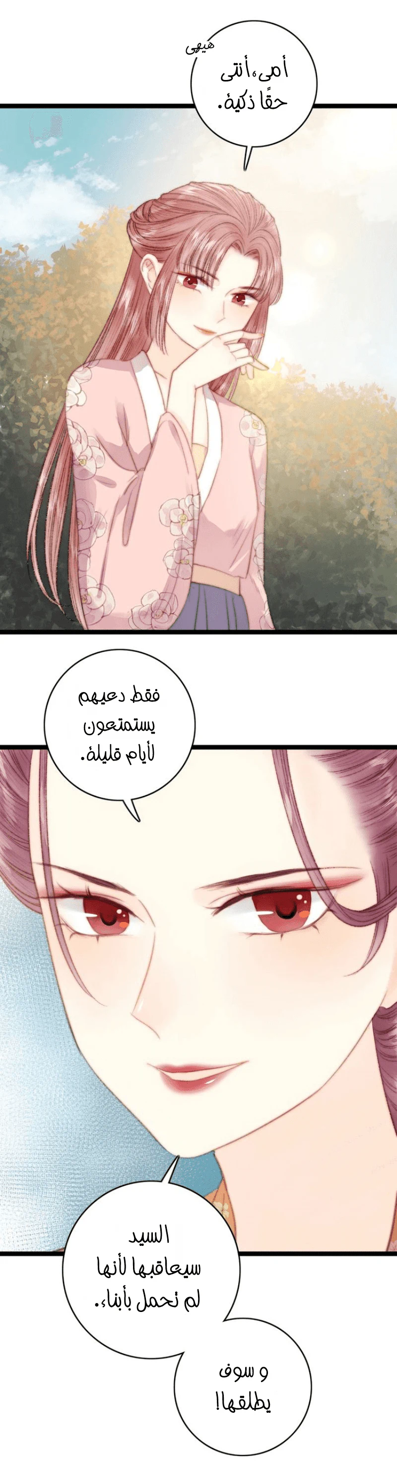 Chapter Image 18