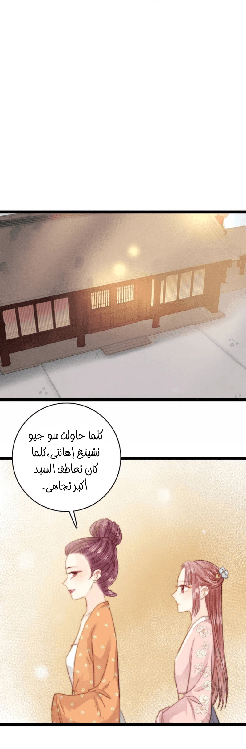 Chapter Image 19