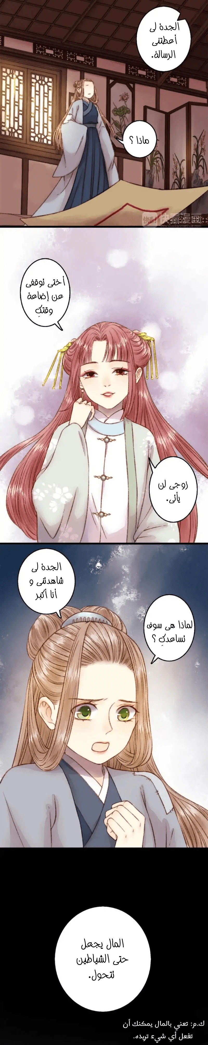 Chapter Image 10