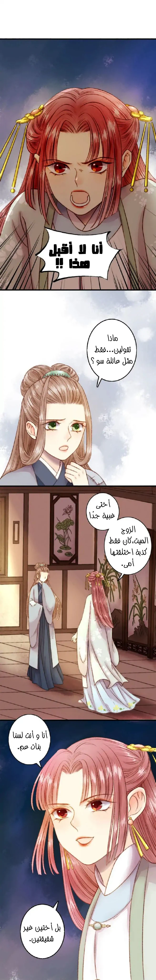 Chapter Image 12