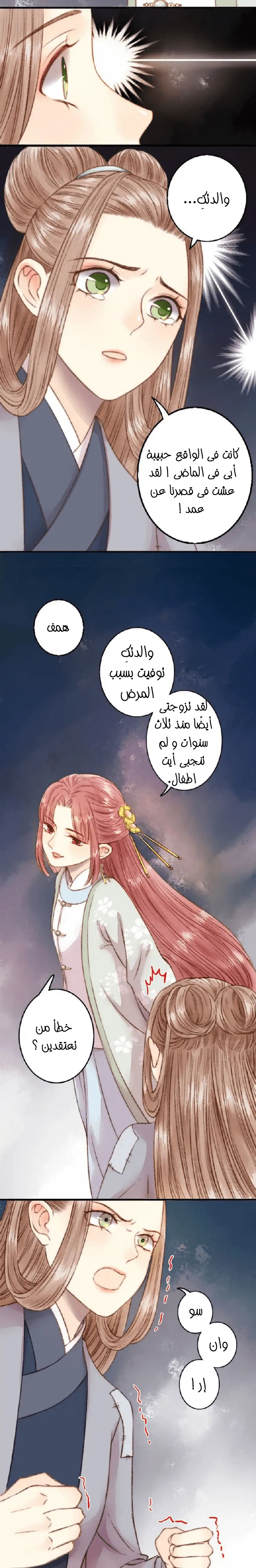 Chapter Image 13