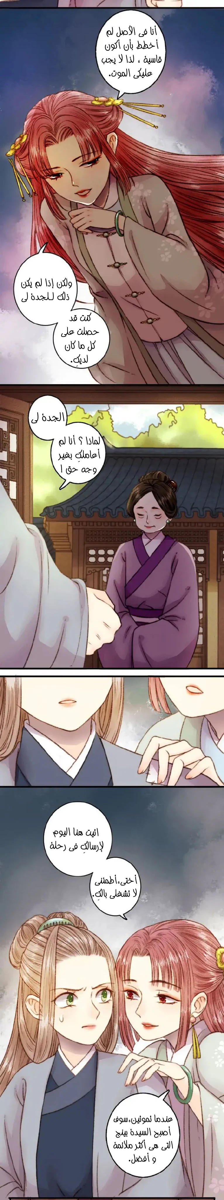 Chapter Image 14