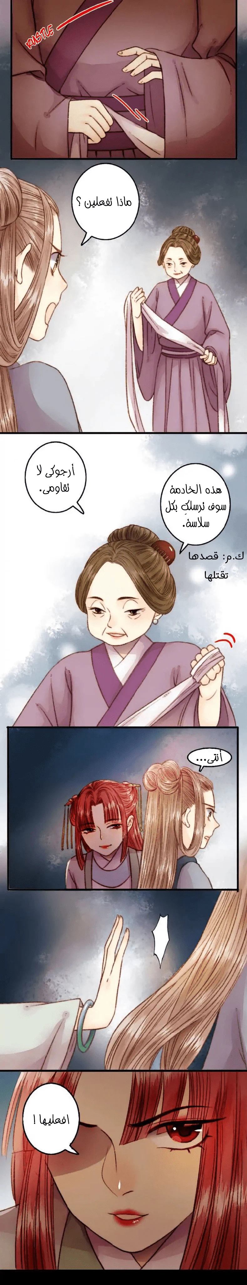 Chapter Image 2