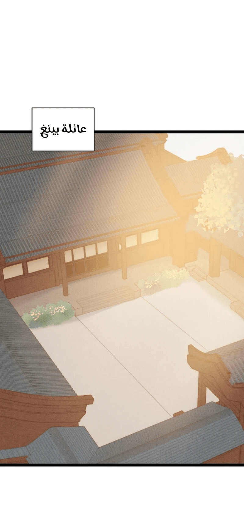 Chapter Image 13