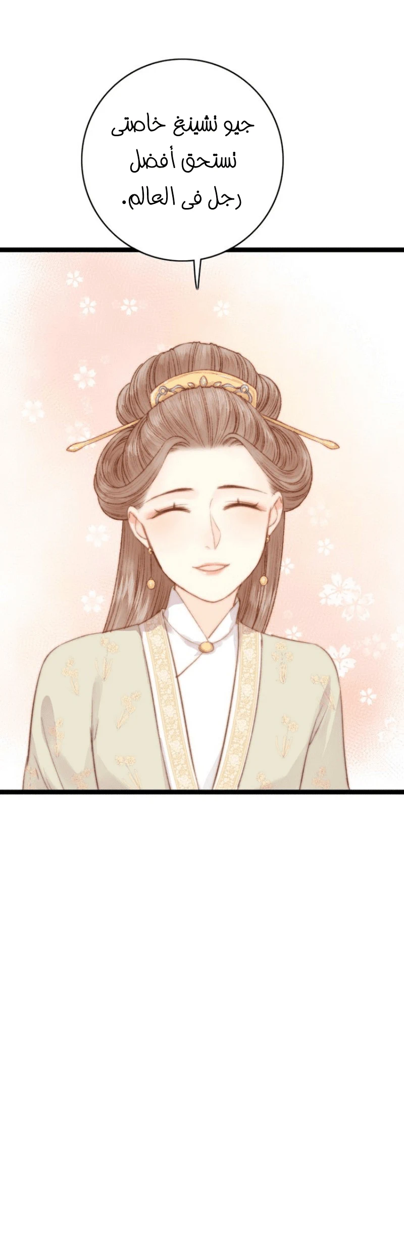 Chapter Image 18