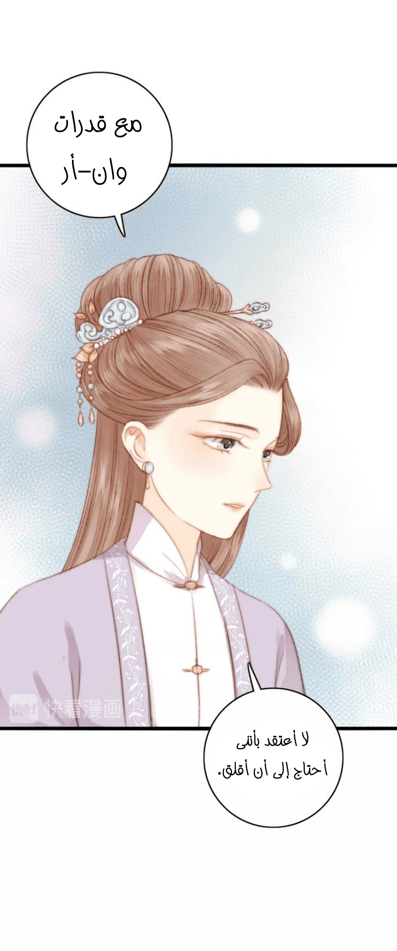 Chapter Image 7