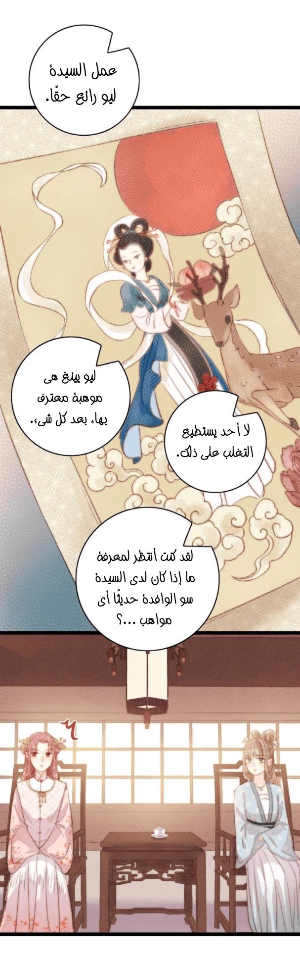 Chapter Image 13