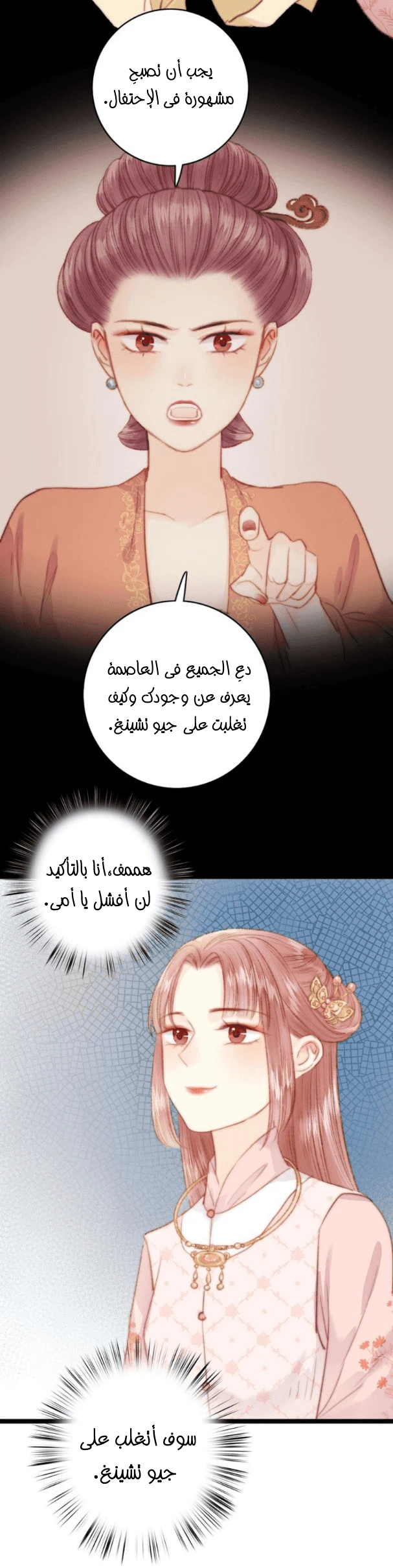 Chapter Image 15