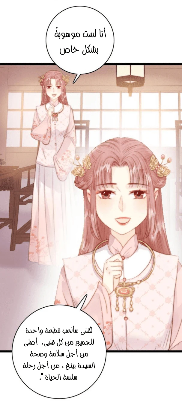 Chapter Image 16