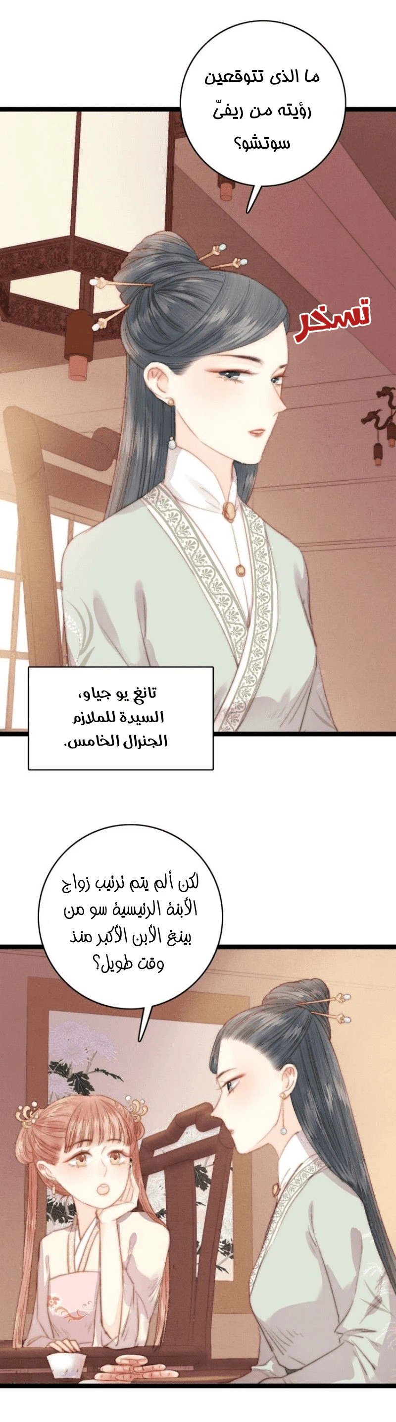 Chapter Image 19