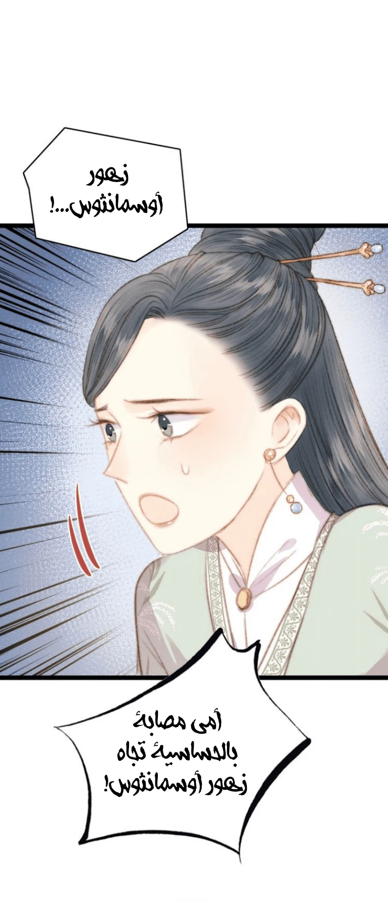 Chapter Image 10