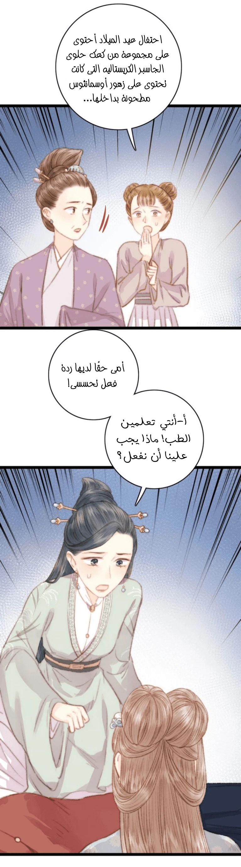 Chapter Image 11