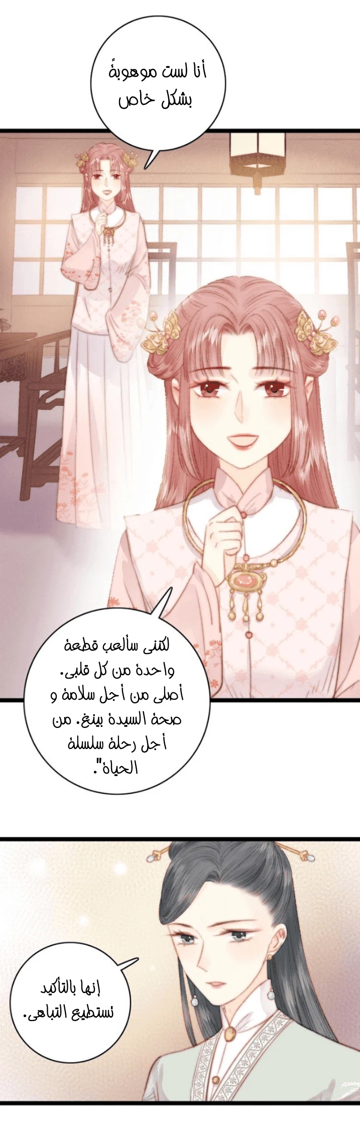 Chapter Image 12