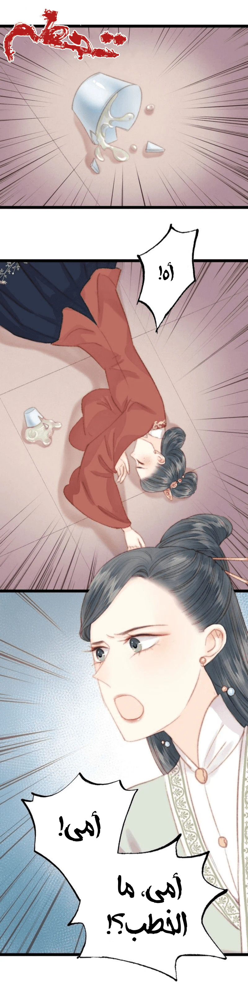 Chapter Image 3