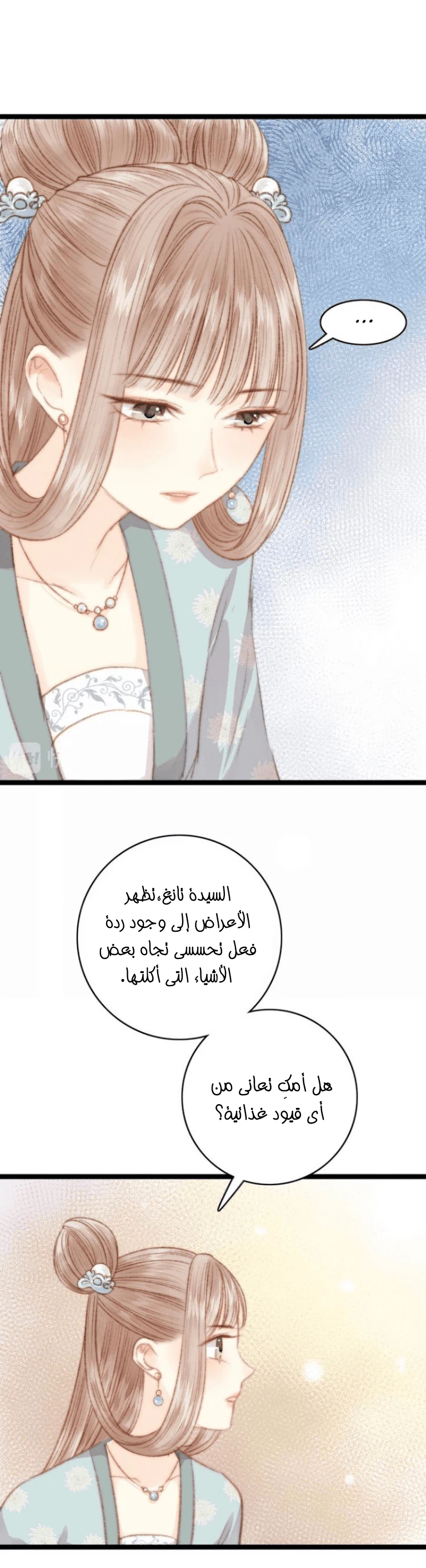 Chapter Image 9