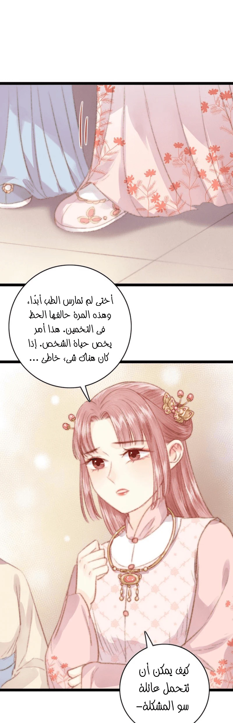 Chapter Image 18