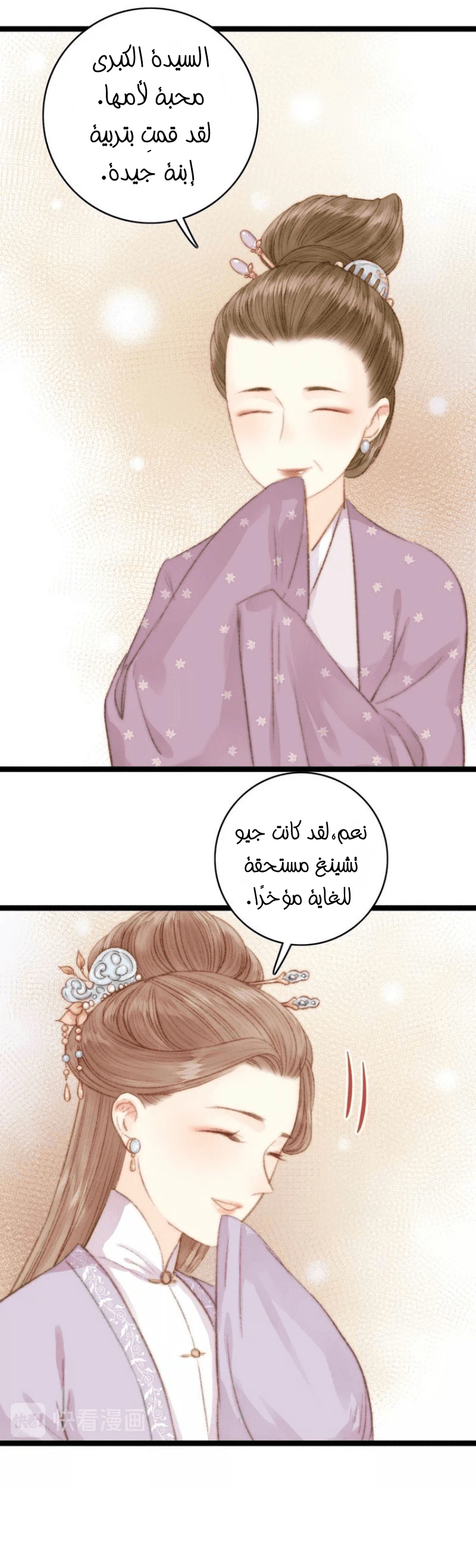 Chapter Image 4