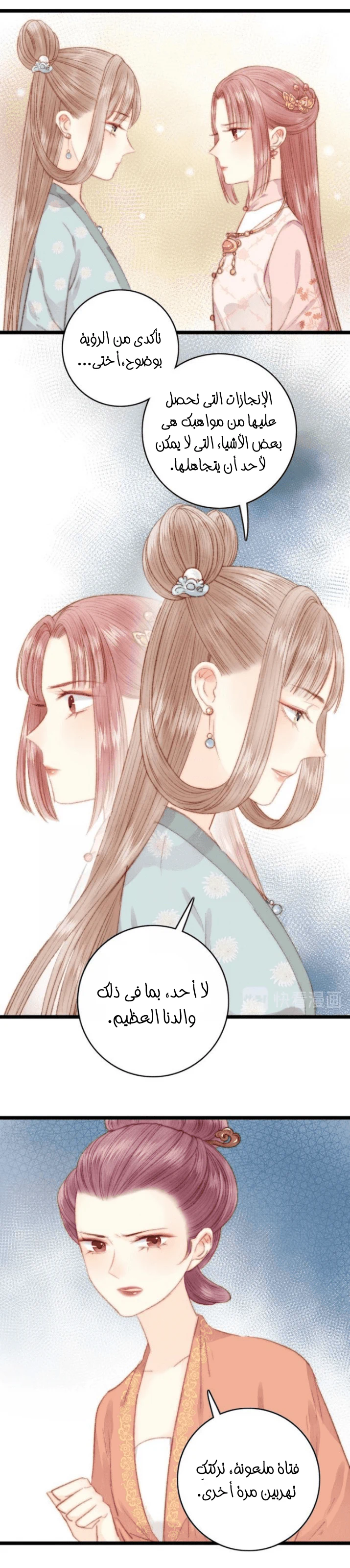 Chapter Image 11