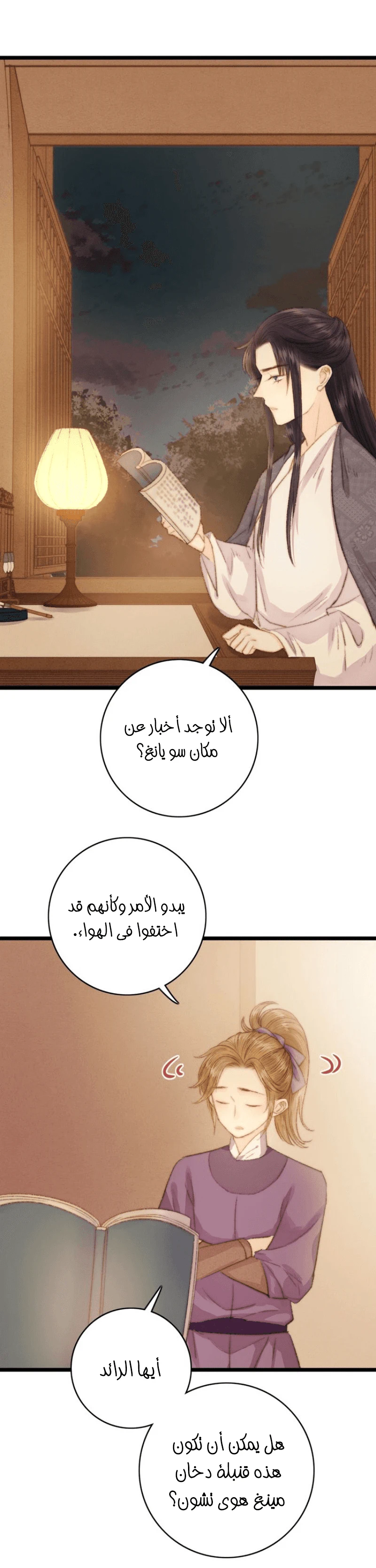 Chapter Image 13