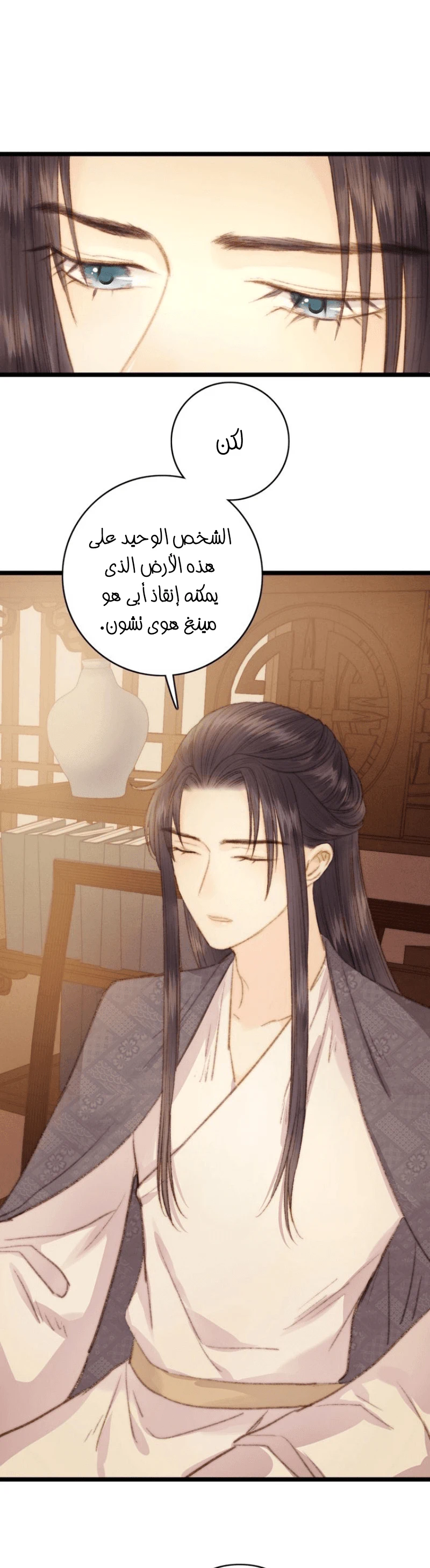 Chapter Image 14
