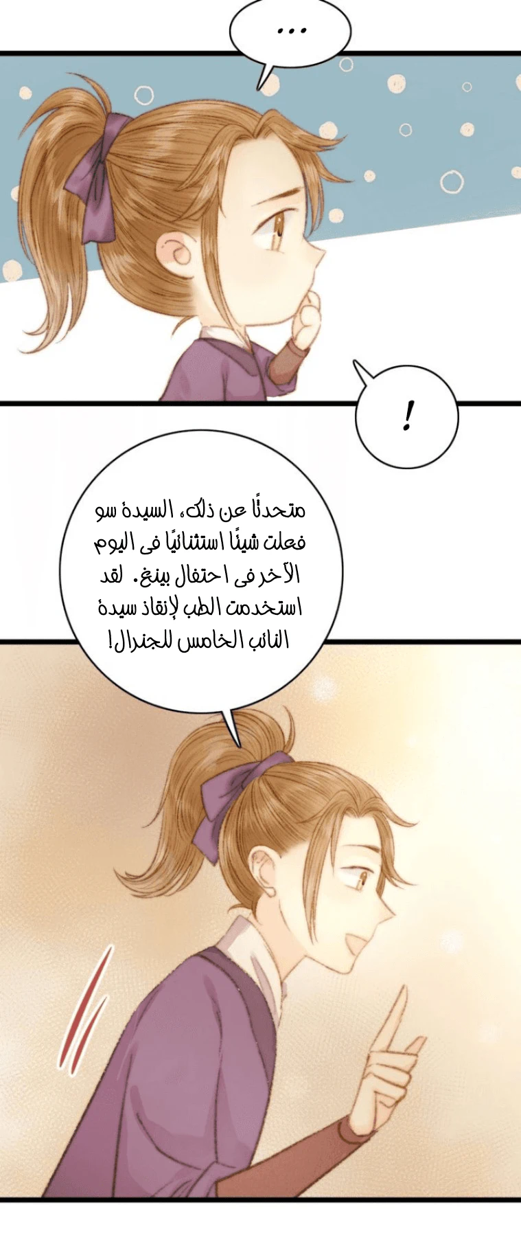 Chapter Image 15