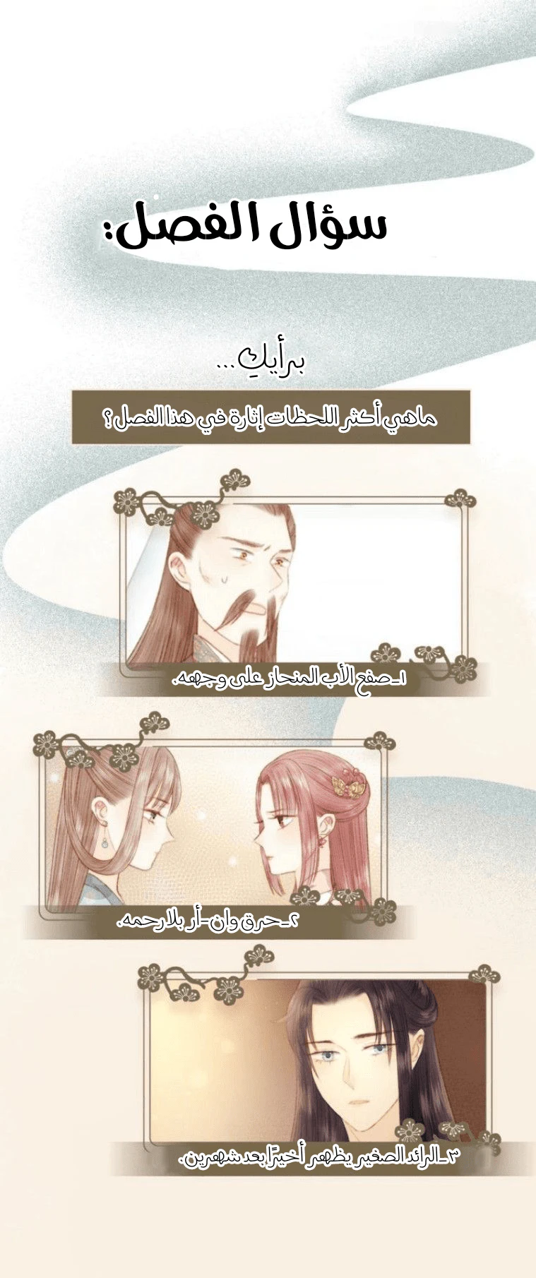 Chapter Image 17