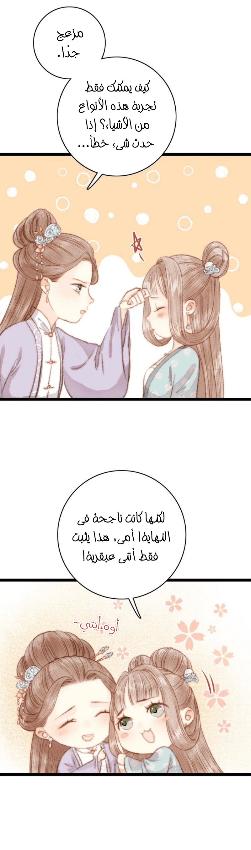 Chapter Image 21