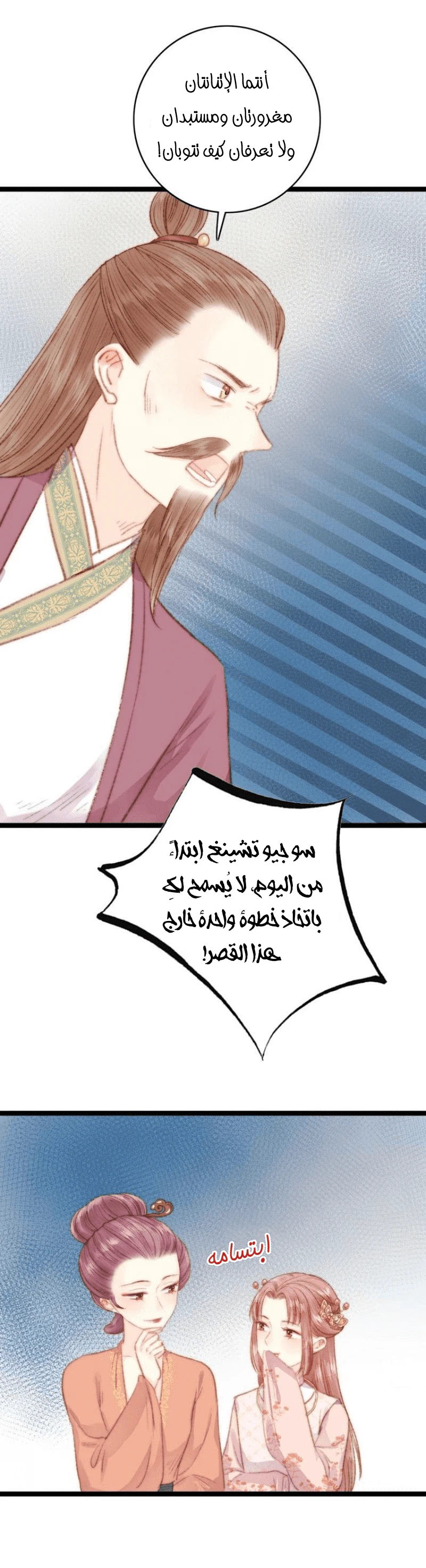 Chapter Image 3