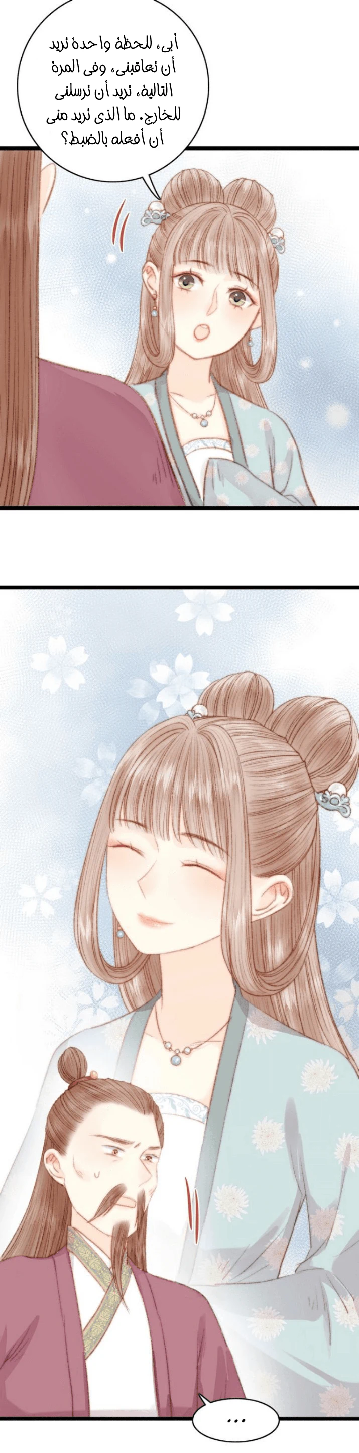 Chapter Image 9