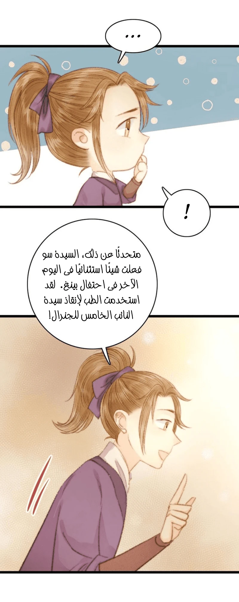 Chapter Image 12