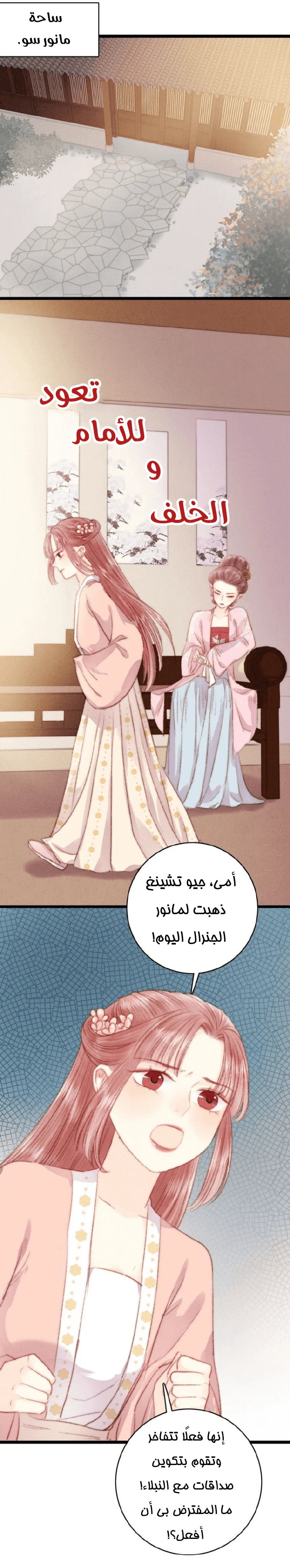 Chapter Image 13