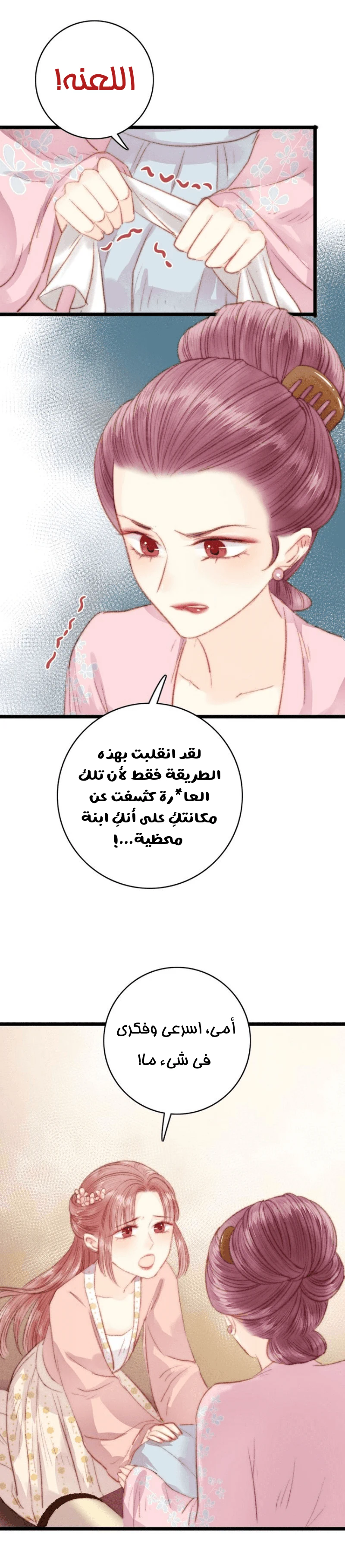 Chapter Image 14