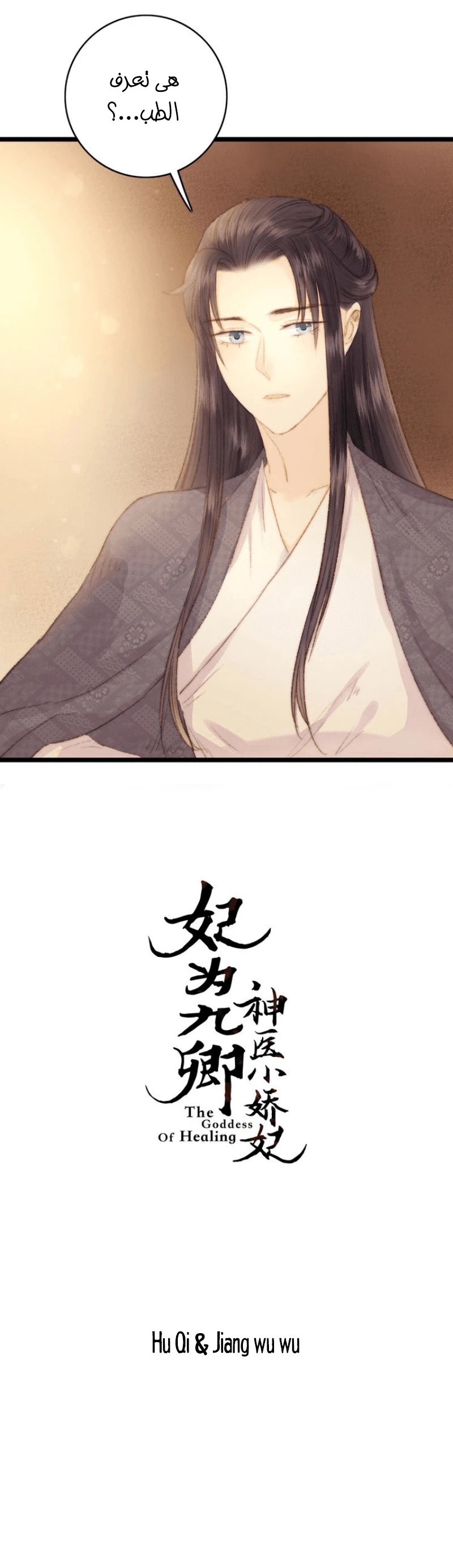 Chapter Image 20