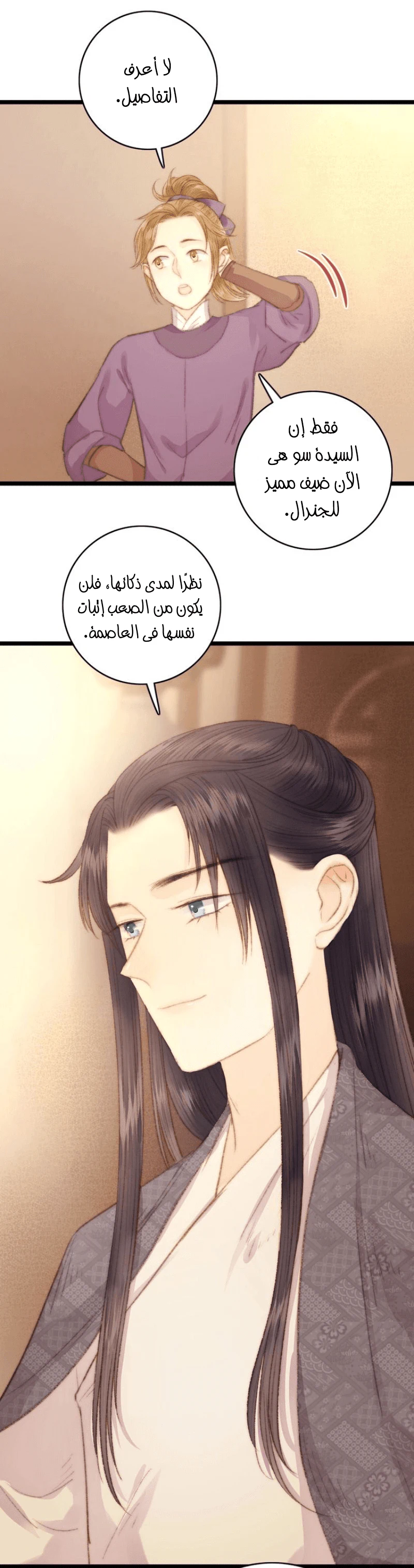 Chapter Image 21