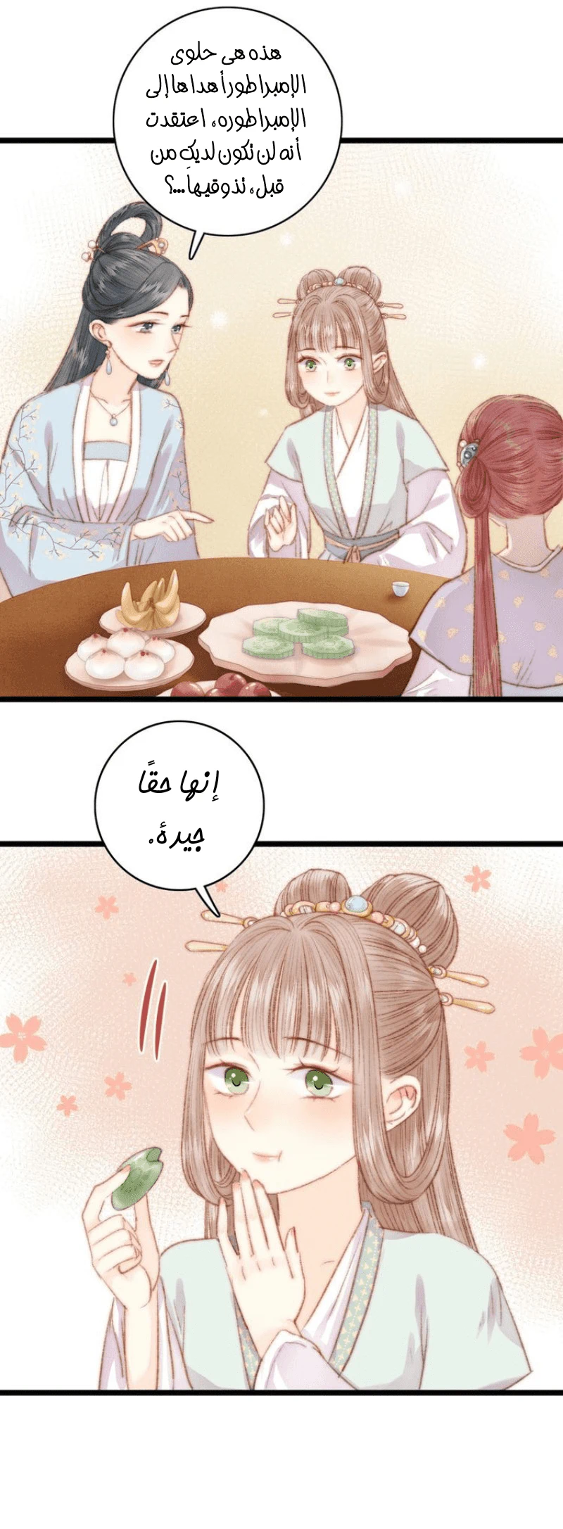 Chapter Image 6