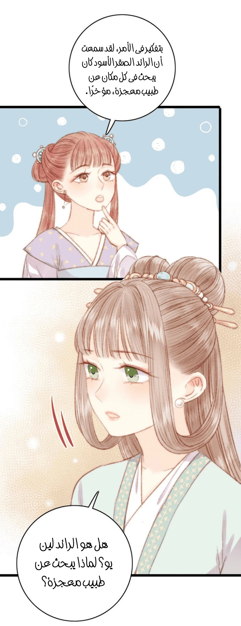 Chapter Image 9