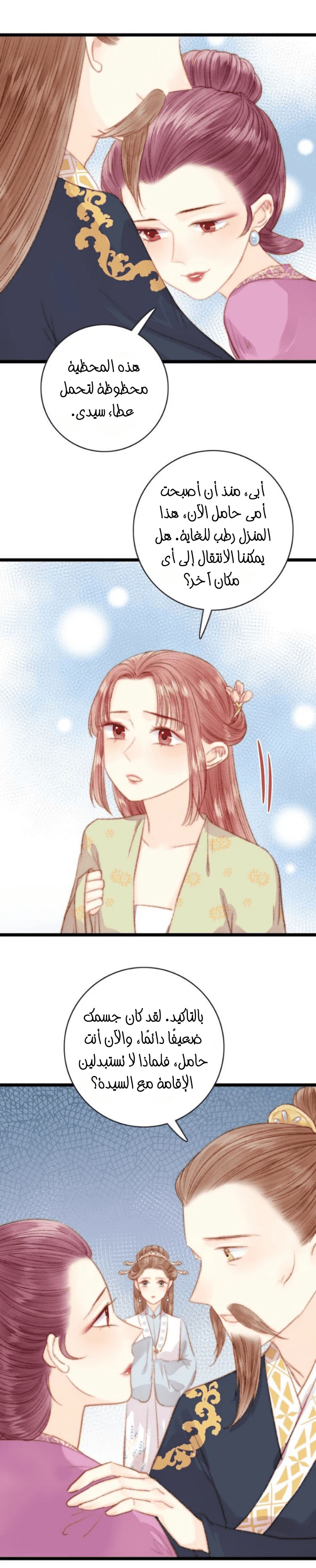 Chapter Image 10