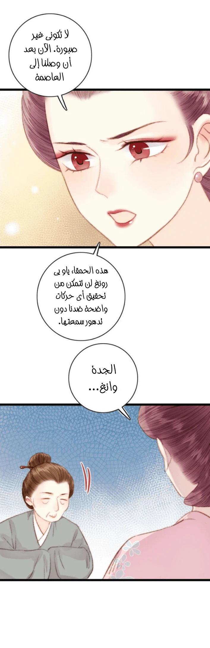 Chapter Image 12
