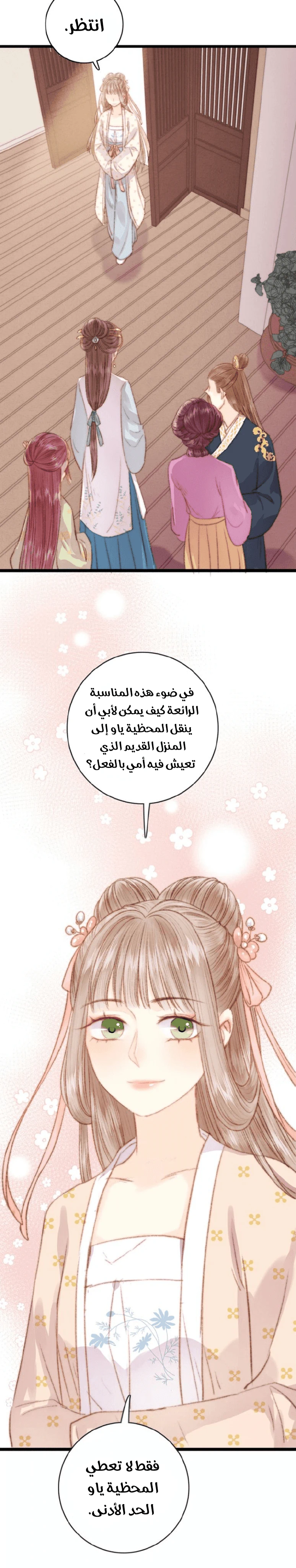Chapter Image 13