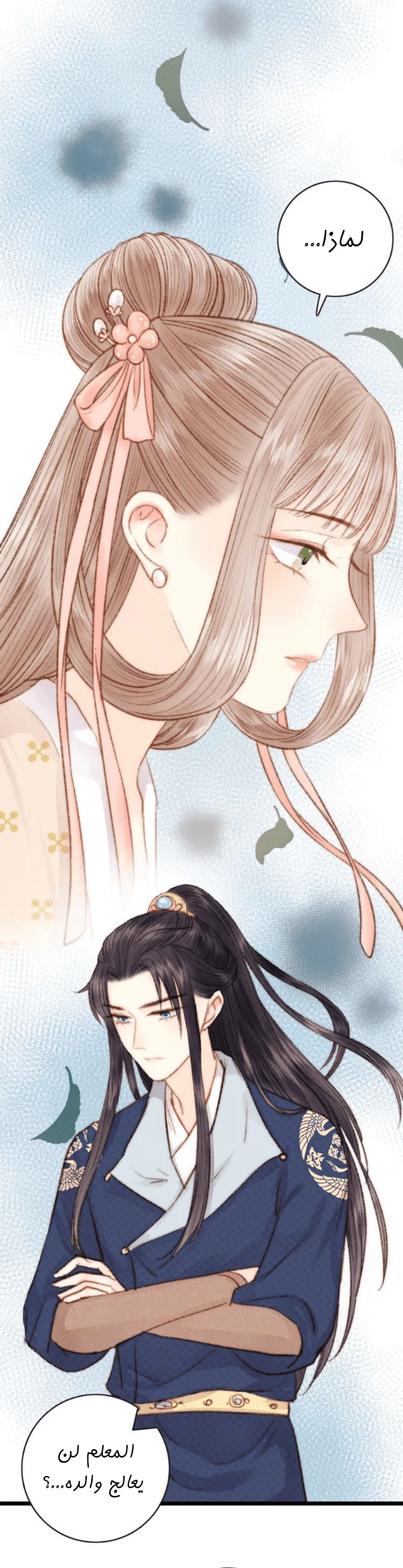 Chapter Image 22