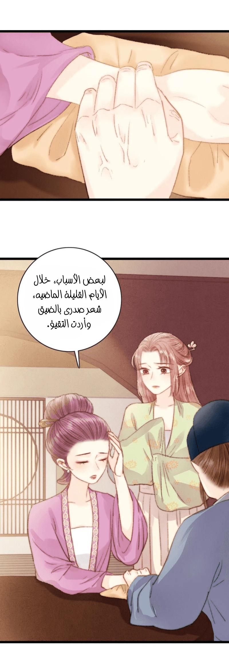 Chapter Image 5
