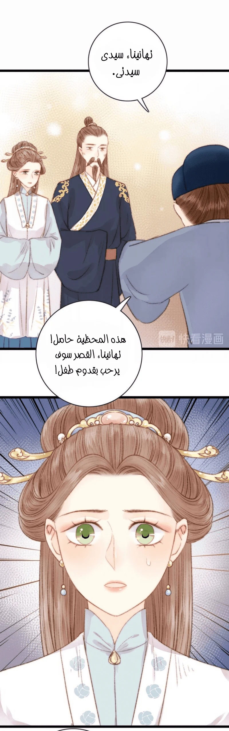 Chapter Image 7