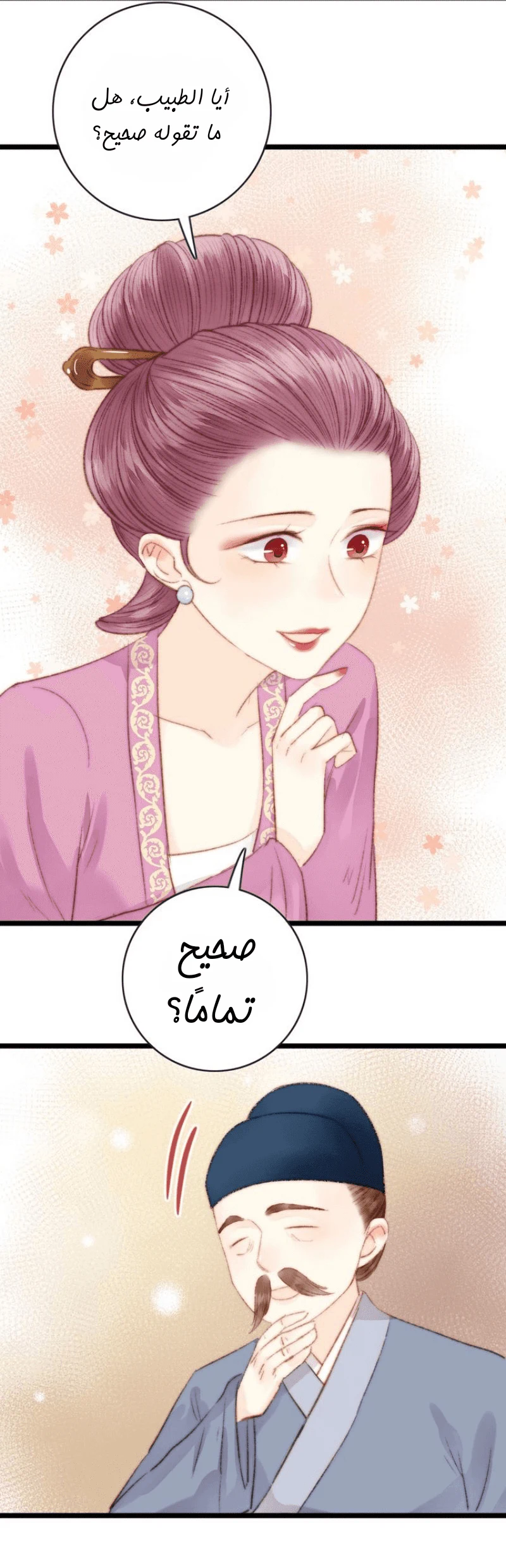 Chapter Image 8